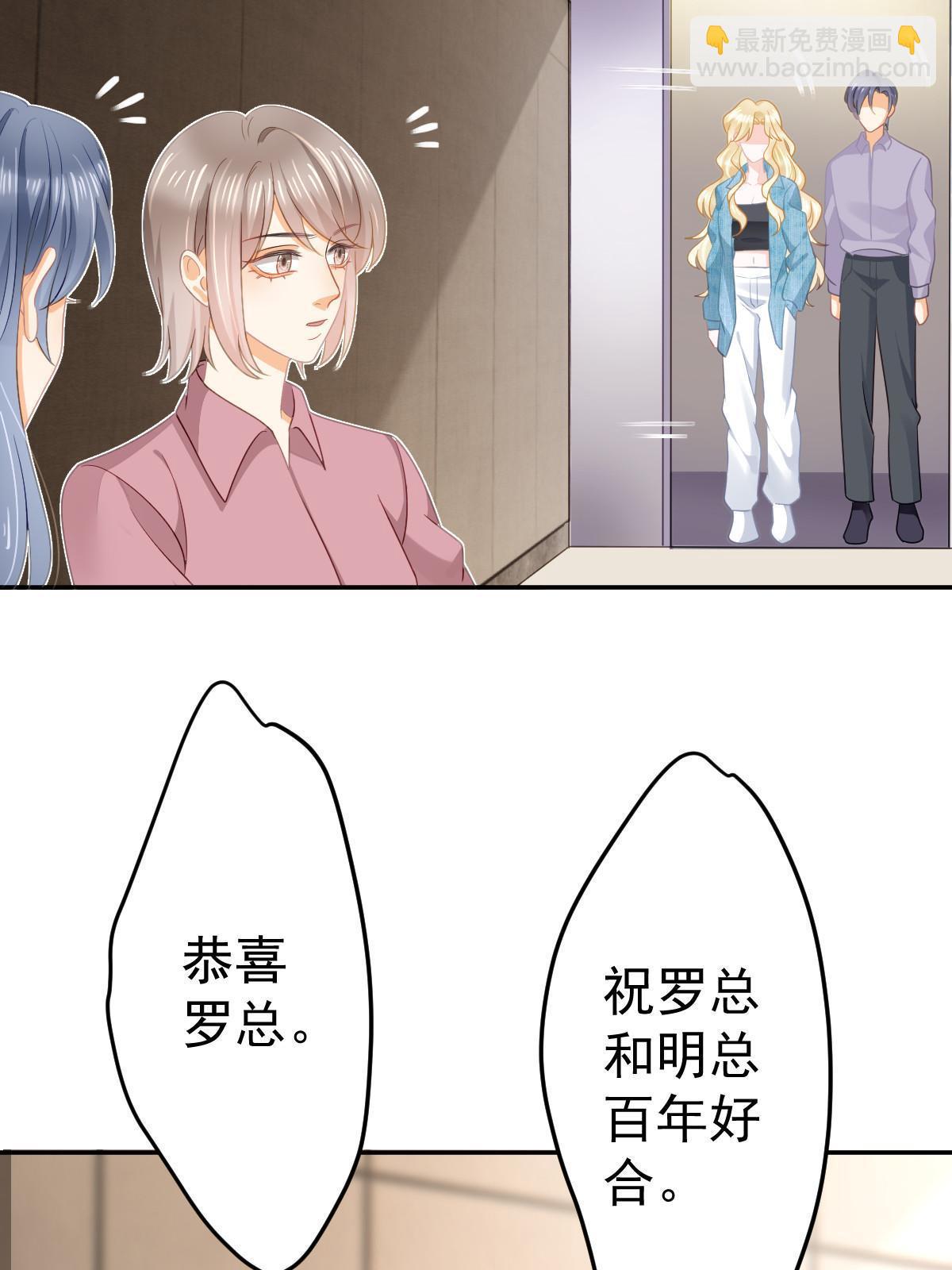 《失业后我回去继承亿万家产》37 要对我负责 第25页