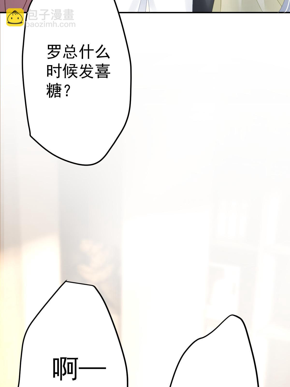 《失业后我回去继承亿万家产》37 要对我负责 第27页