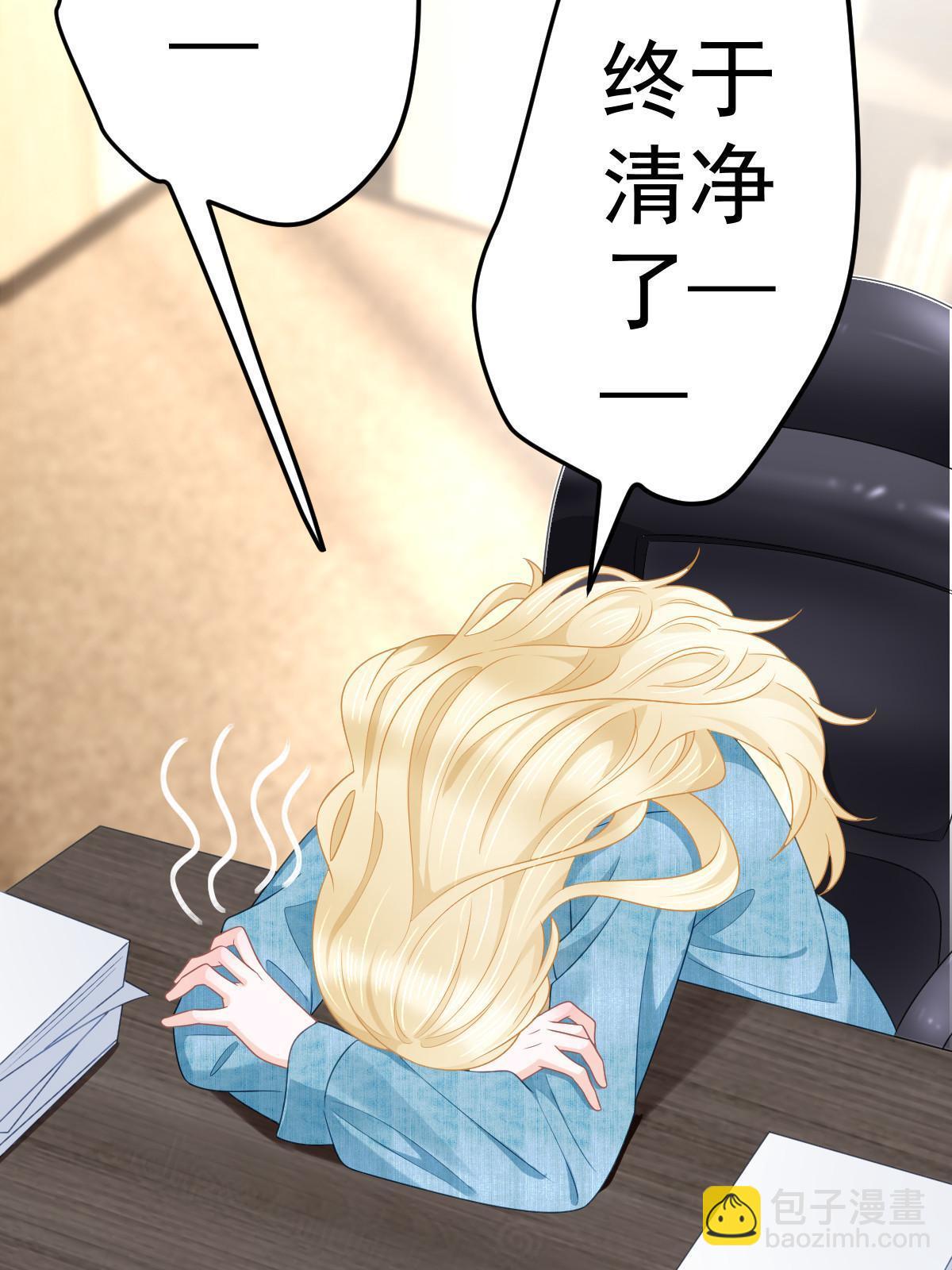 《失业后我回去继承亿万家产》37 要对我负责 第28页