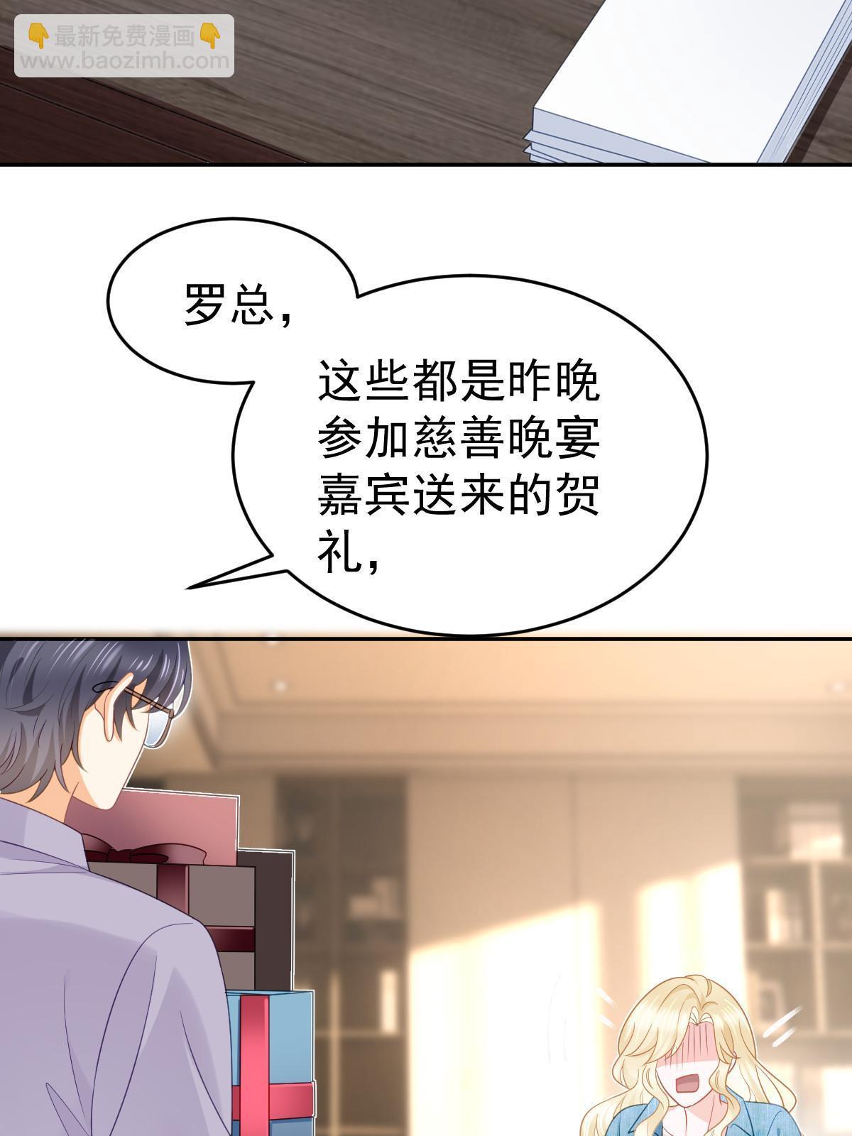 《失业后我回去继承亿万家产》37 要对我负责 第29页