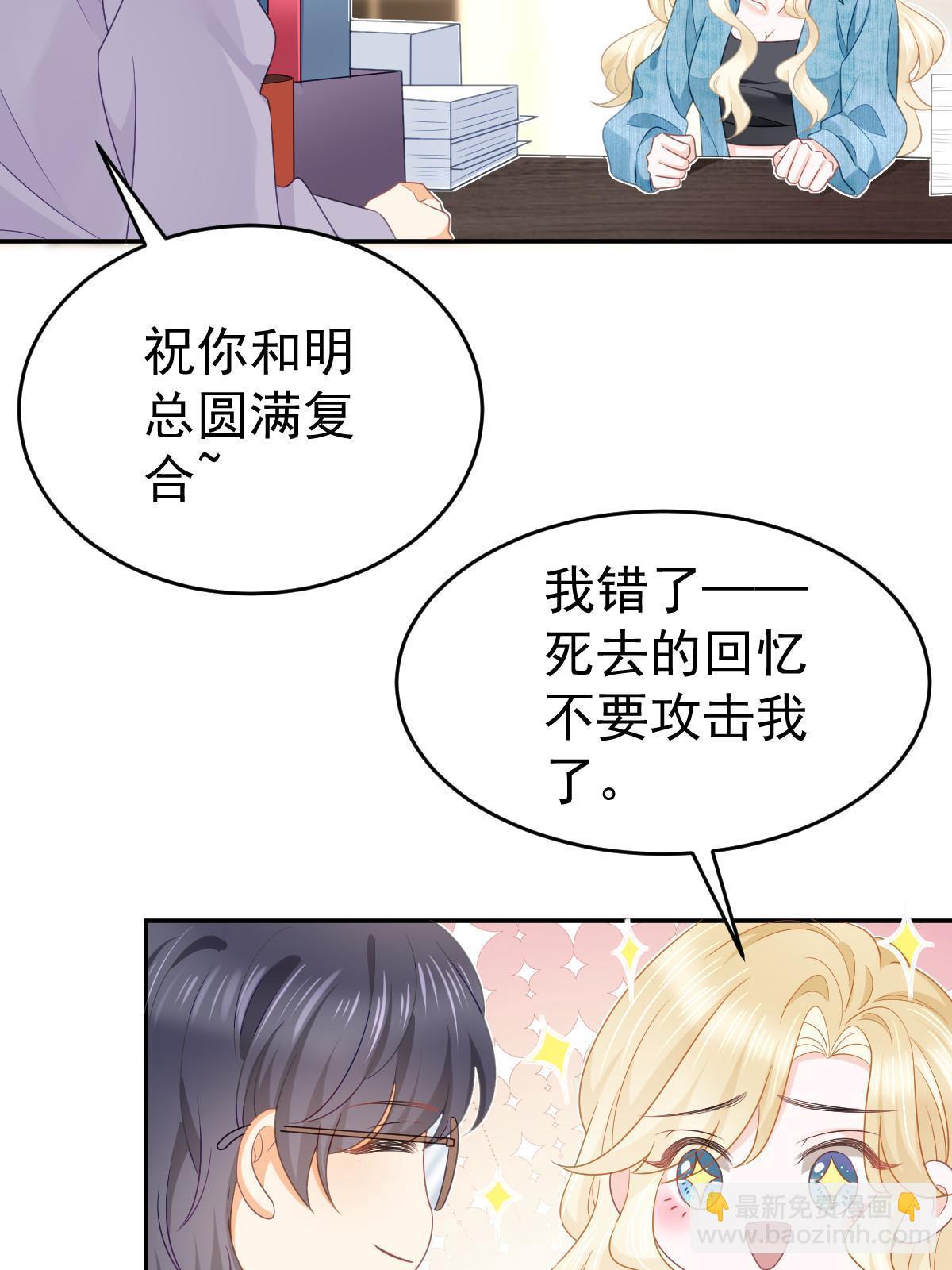 《失业后我回去继承亿万家产》37 要对我负责 第30页