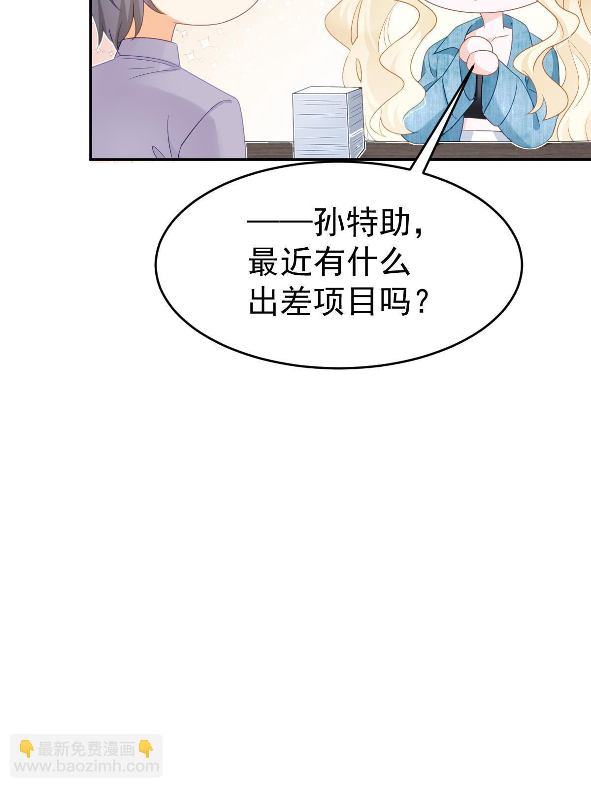 《失业后我回去继承亿万家产》37 要对我负责 第31页