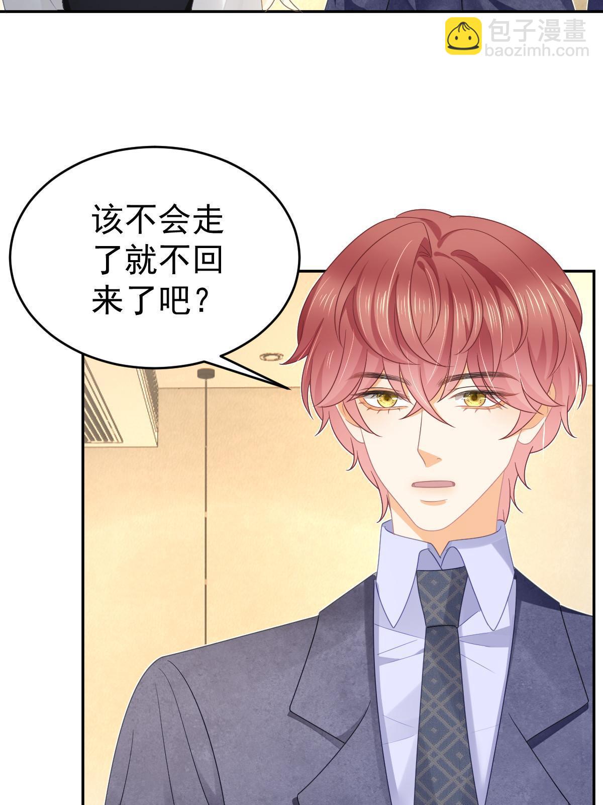 《失业后我回去继承亿万家产》37 要对我负责 第39页