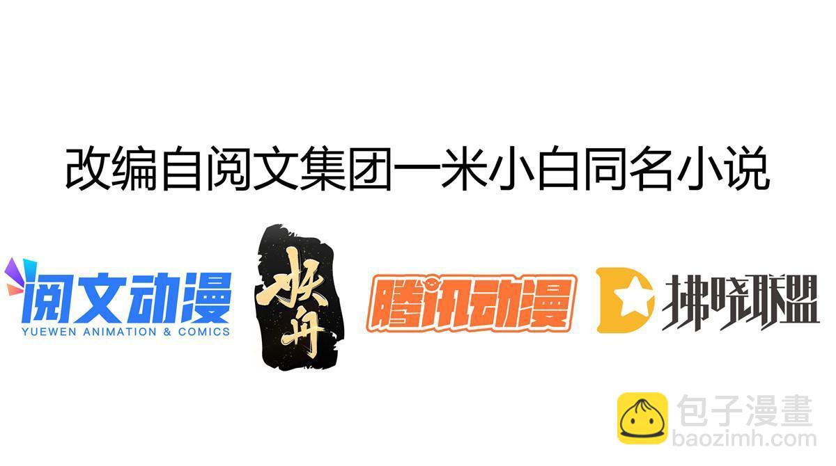 《失业后我回去继承亿万家产》37 要对我负责 第3页