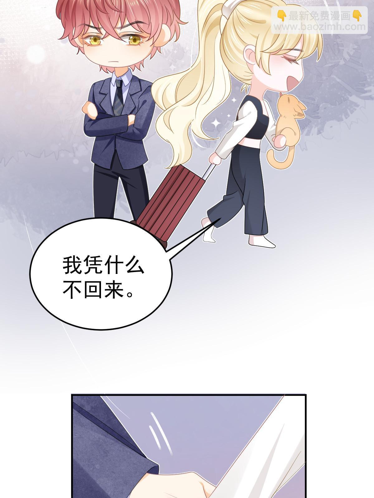 《失业后我回去继承亿万家产》37 要对我负责 第41页