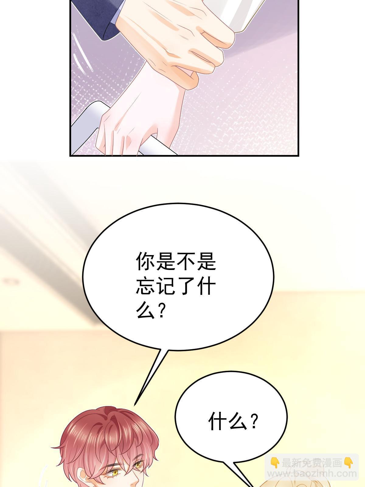 《失业后我回去继承亿万家产》37 要对我负责 第42页