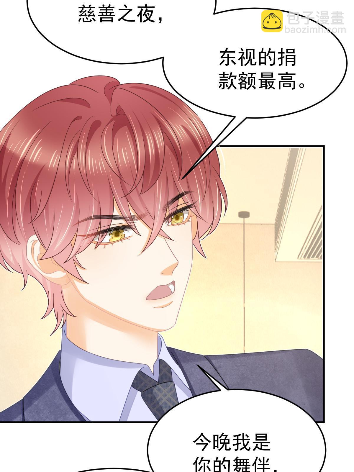 《失业后我回去继承亿万家产》37 要对我负责 第44页