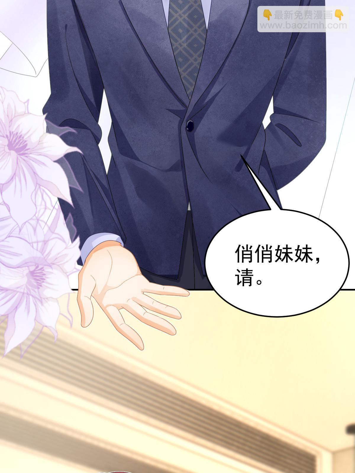 《失业后我回去继承亿万家产》37 要对我负责 第49页