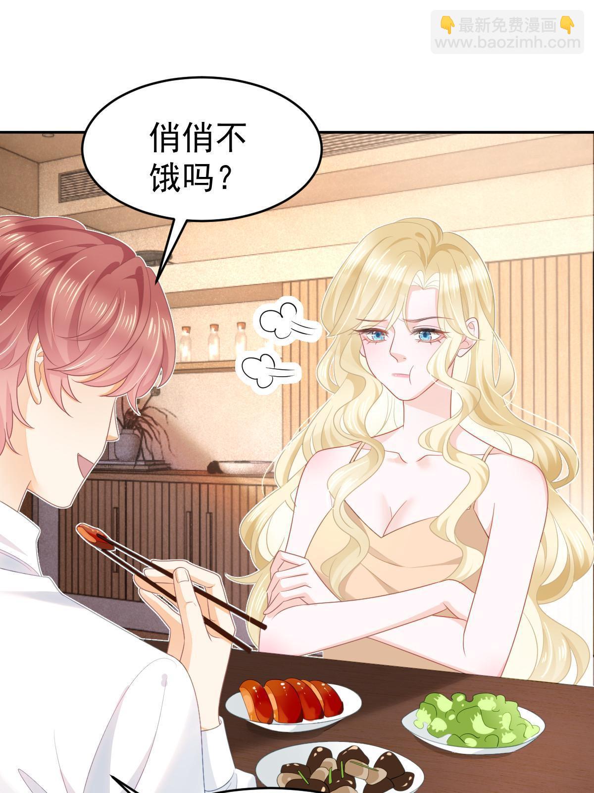 《失业后我回去继承亿万家产》37 要对我负责 第4页