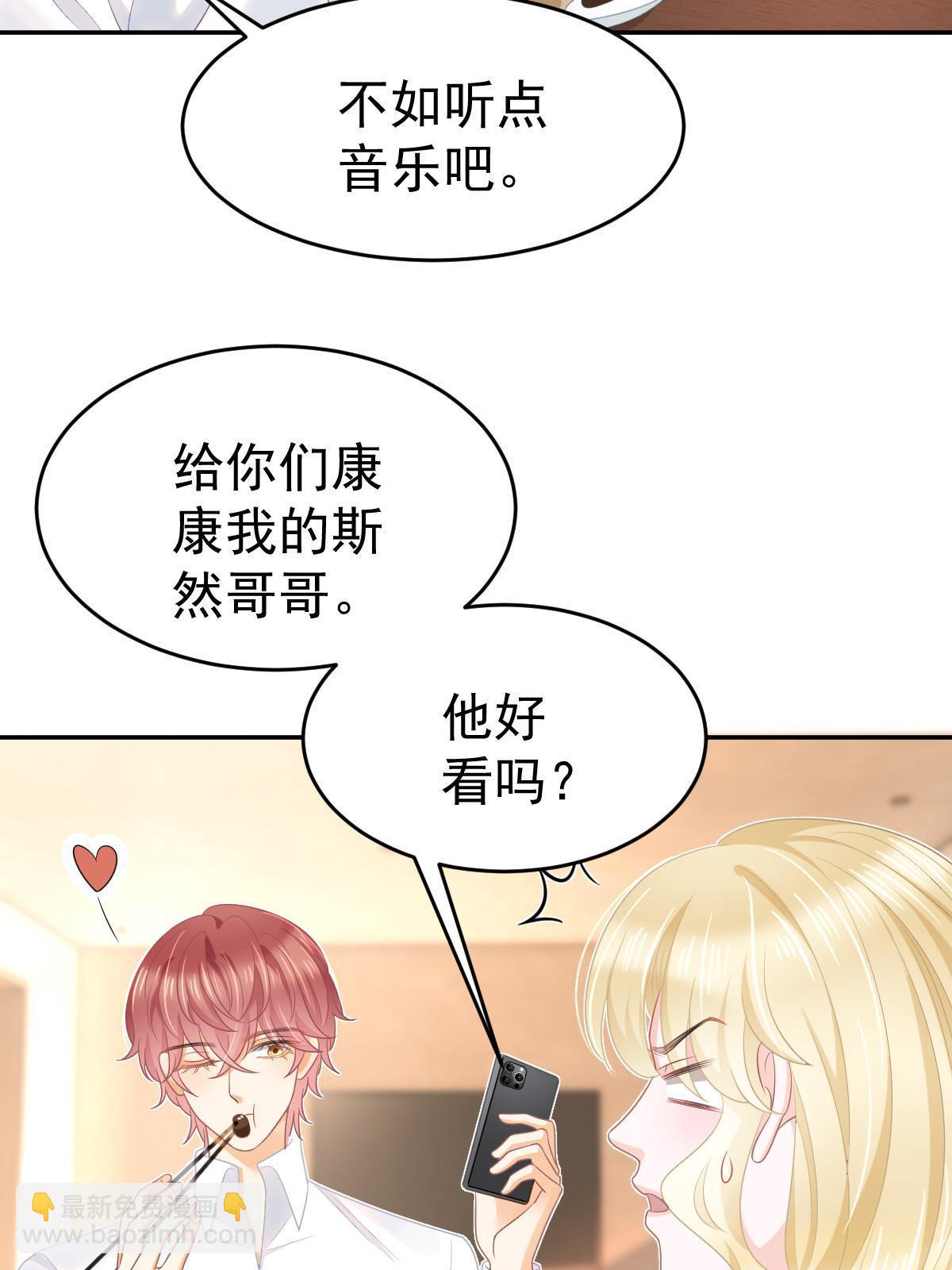《失业后我回去继承亿万家产》37 要对我负责 第5页