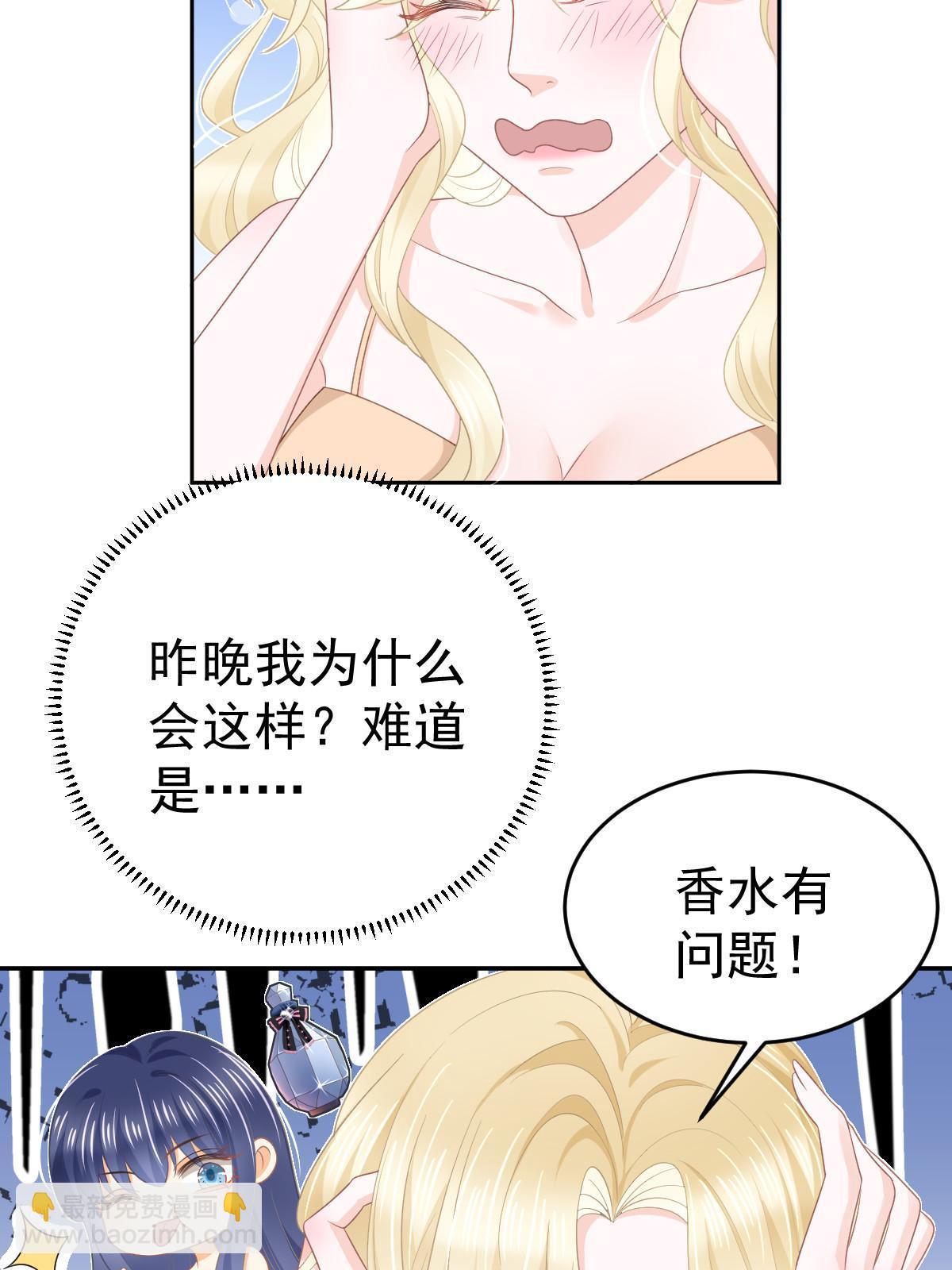 《失业后我回去继承亿万家产》37 要对我负责 第8页