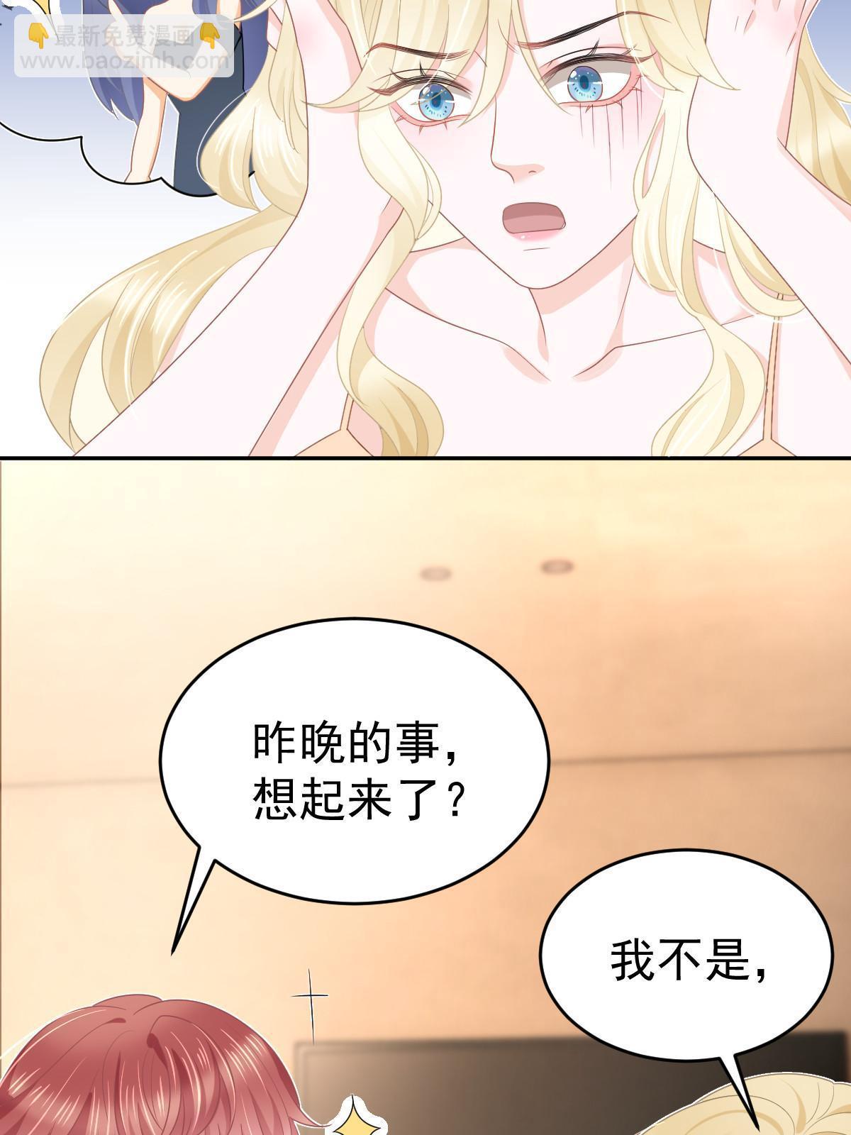 《失业后我回去继承亿万家产》37 要对我负责 第9页