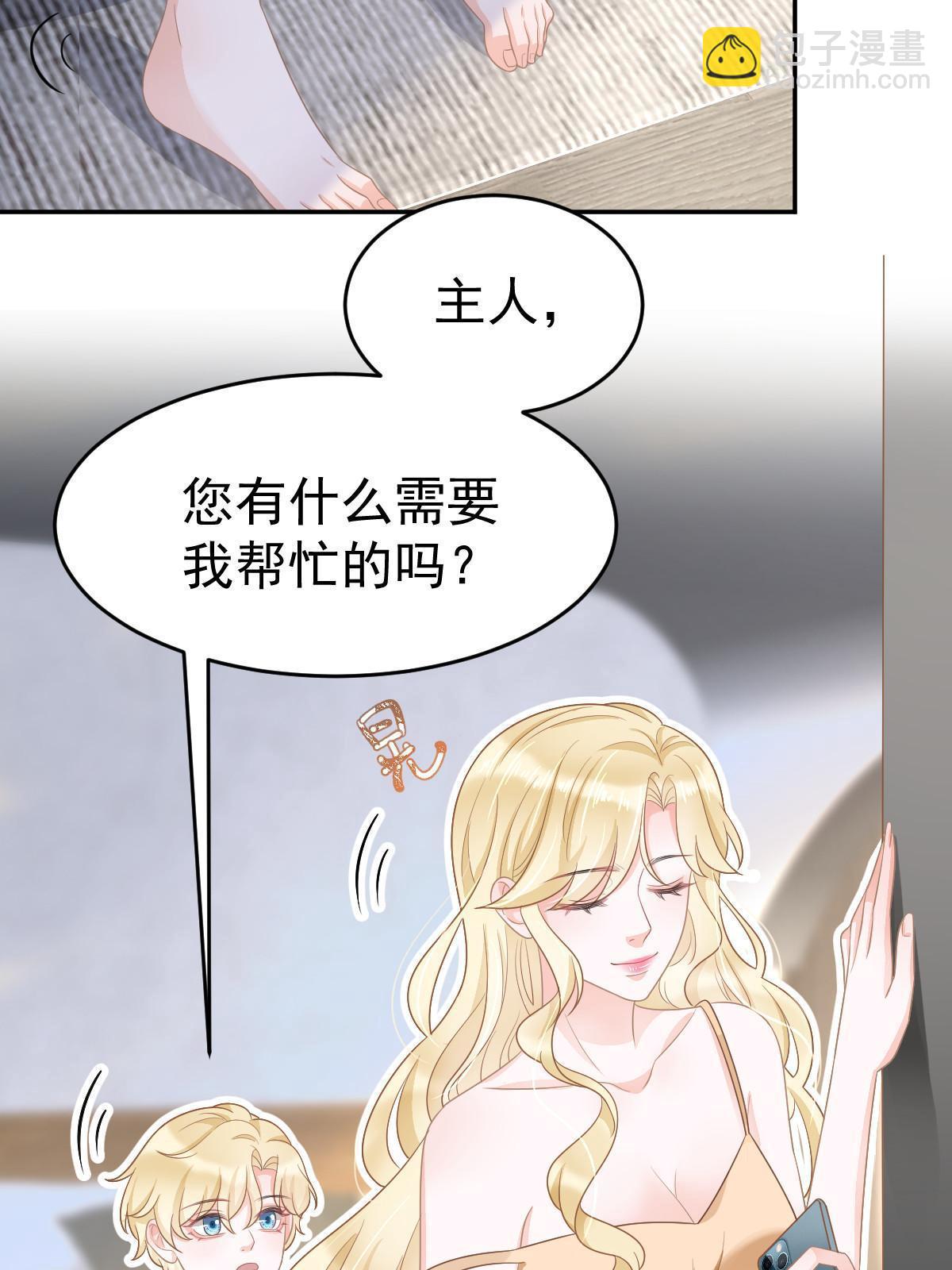 《失业后我回去继承亿万家产》35 要牵手，要亲亲 第10页