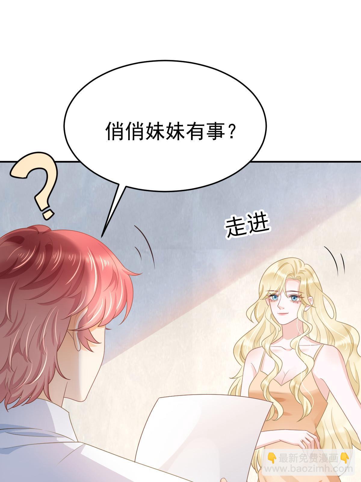 《失业后我回去继承亿万家产》35 要牵手，要亲亲 第14页