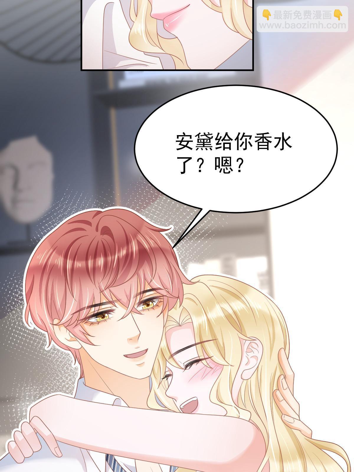 《失业后我回去继承亿万家产》35 要牵手，要亲亲 第22页