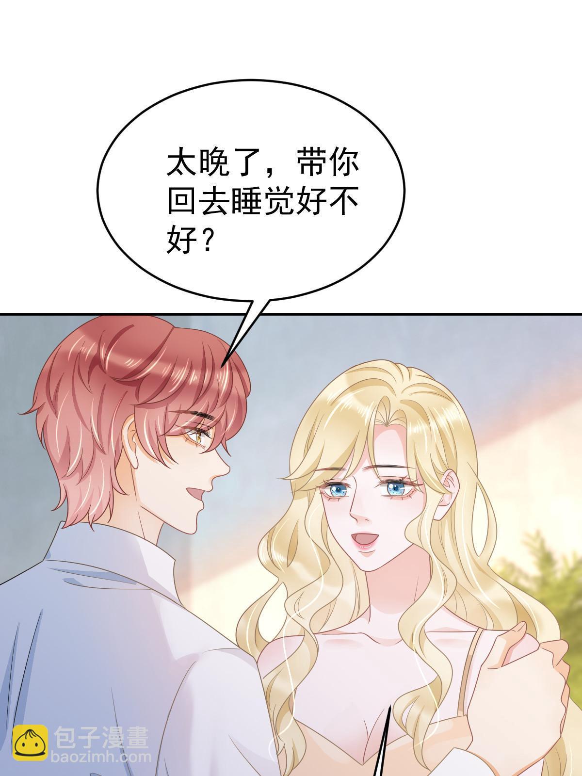 《失业后我回去继承亿万家产》35 要牵手，要亲亲 第24页