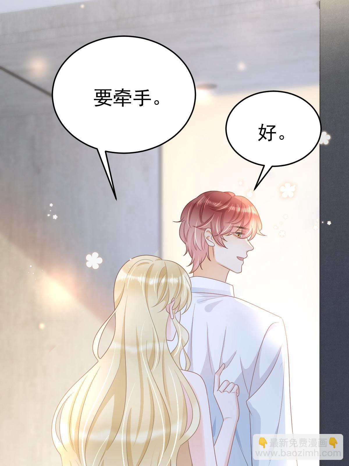 《失业后我回去继承亿万家产》35 要牵手，要亲亲 第26页