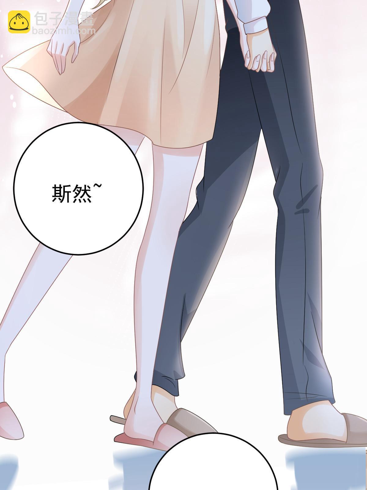 《失业后我回去继承亿万家产》35 要牵手，要亲亲 第29页