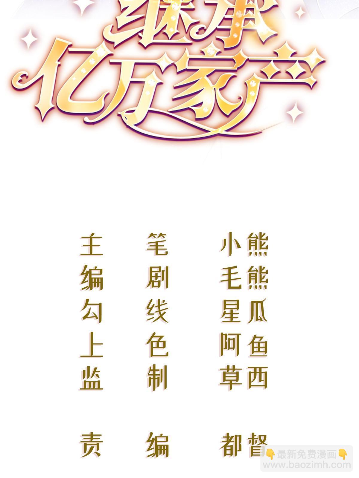《失业后我回去继承亿万家产》35 要牵手，要亲亲 第2页
