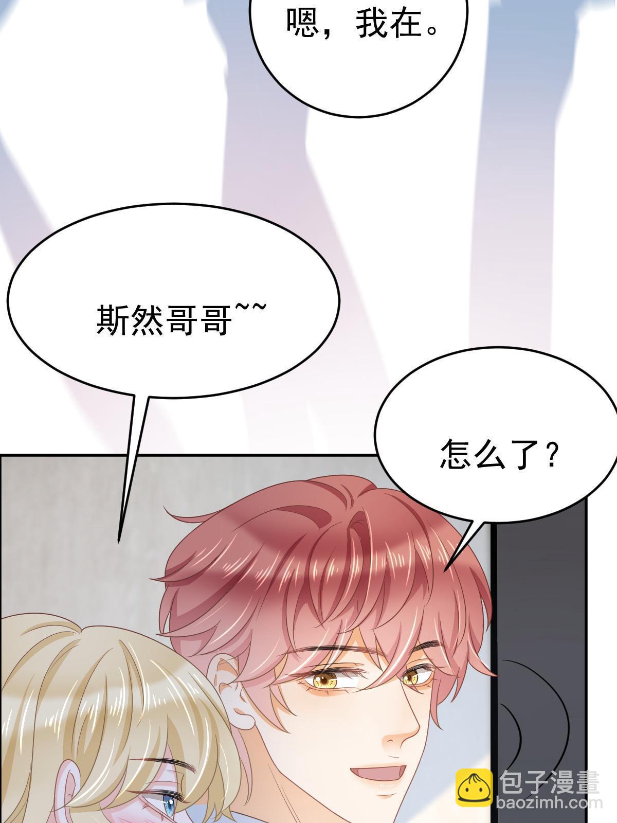 《失业后我回去继承亿万家产》35 要牵手，要亲亲 第30页
