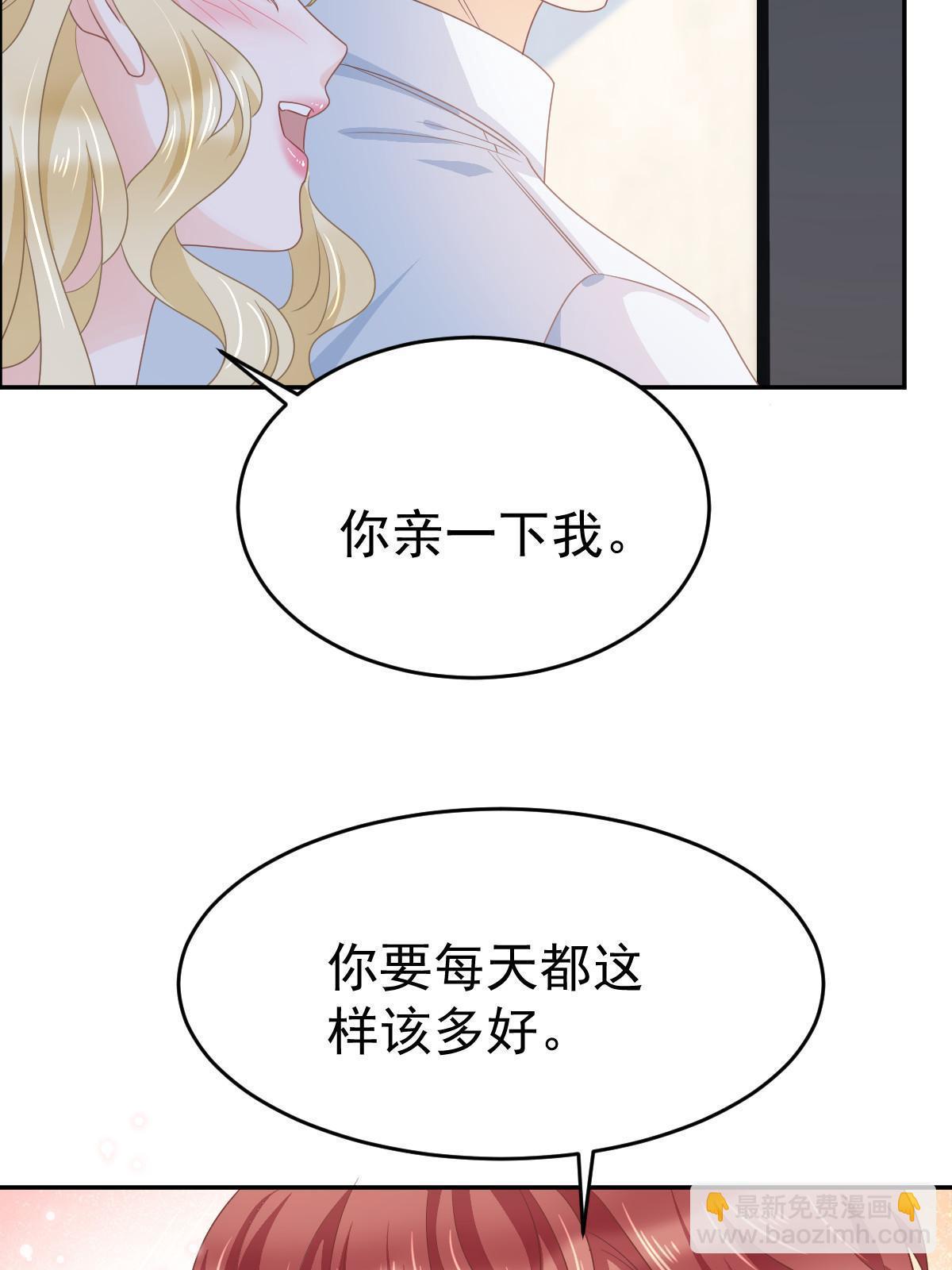 《失业后我回去继承亿万家产》35 要牵手，要亲亲 第31页