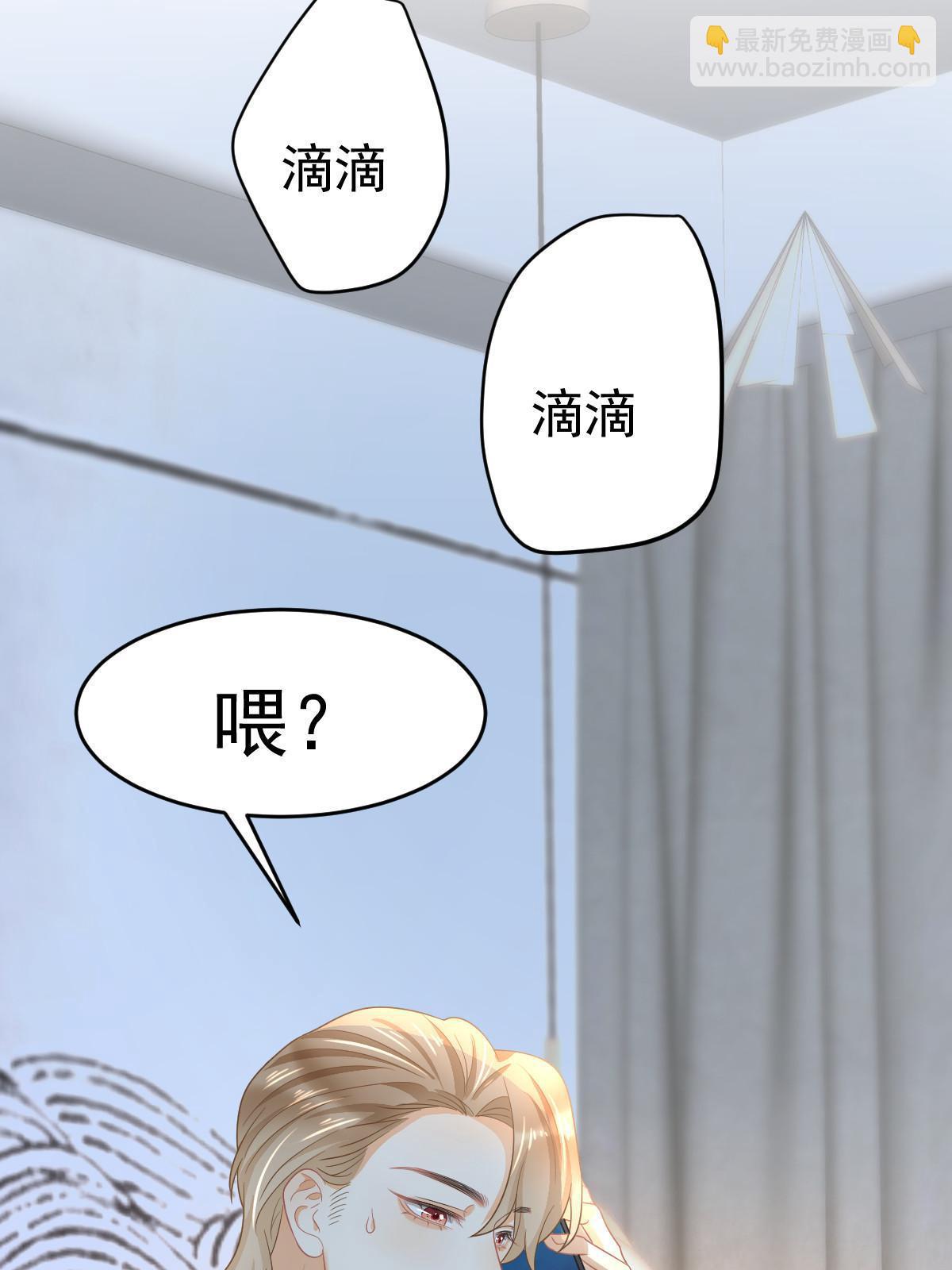 《失业后我回去继承亿万家产》35 要牵手，要亲亲 第37页