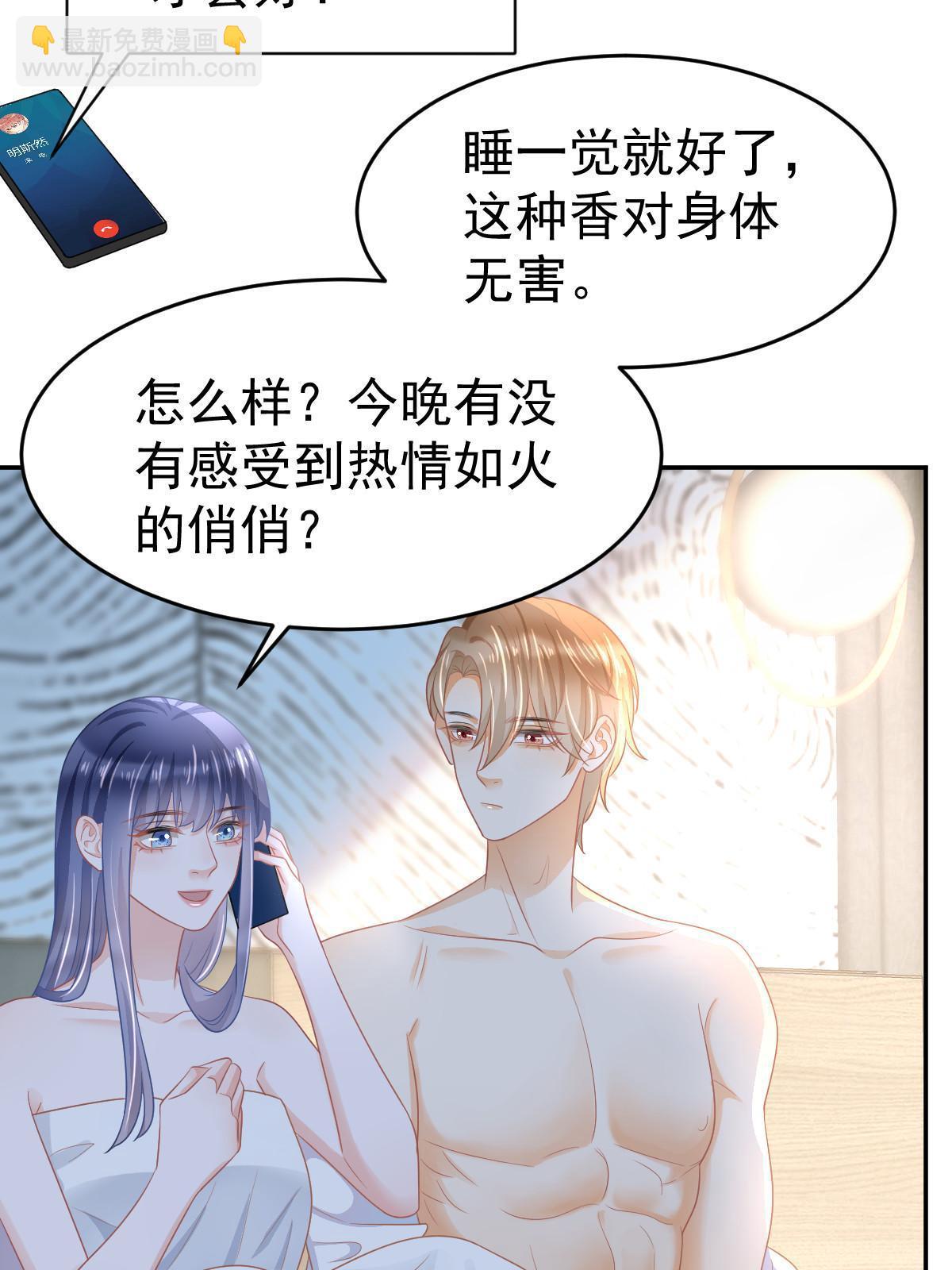 《失业后我回去继承亿万家产》35 要牵手，要亲亲 第39页
