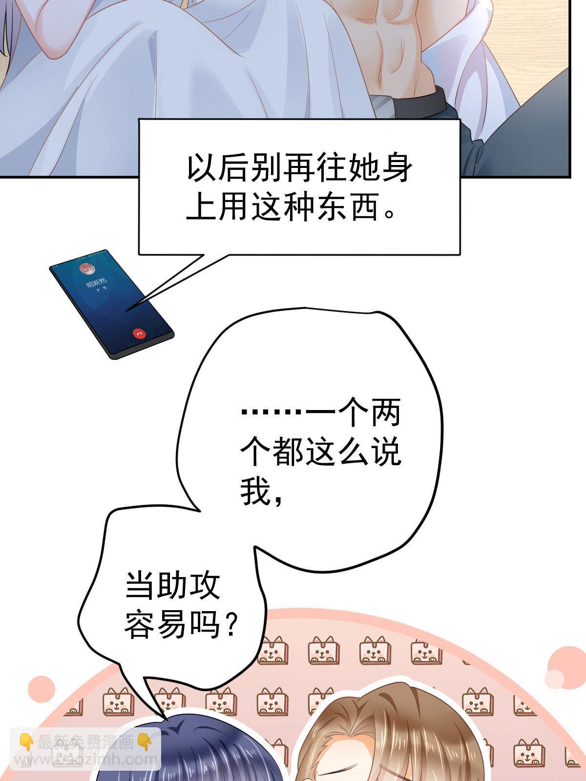 《失业后我回去继承亿万家产》35 要牵手，要亲亲 第40页