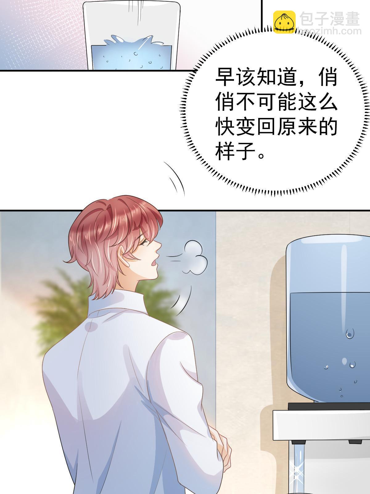 《失业后我回去继承亿万家产》35 要牵手，要亲亲 第42页