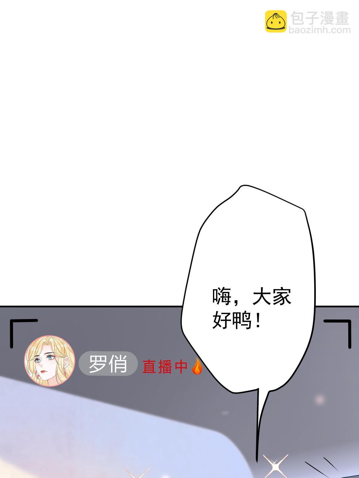 《失业后我回去继承亿万家产》35 要牵手，要亲亲 第44页