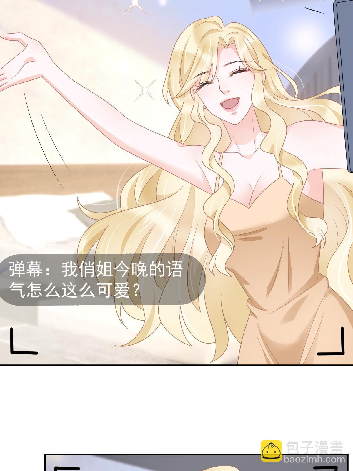 《失业后我回去继承亿万家产》35 要牵手，要亲亲 第45页