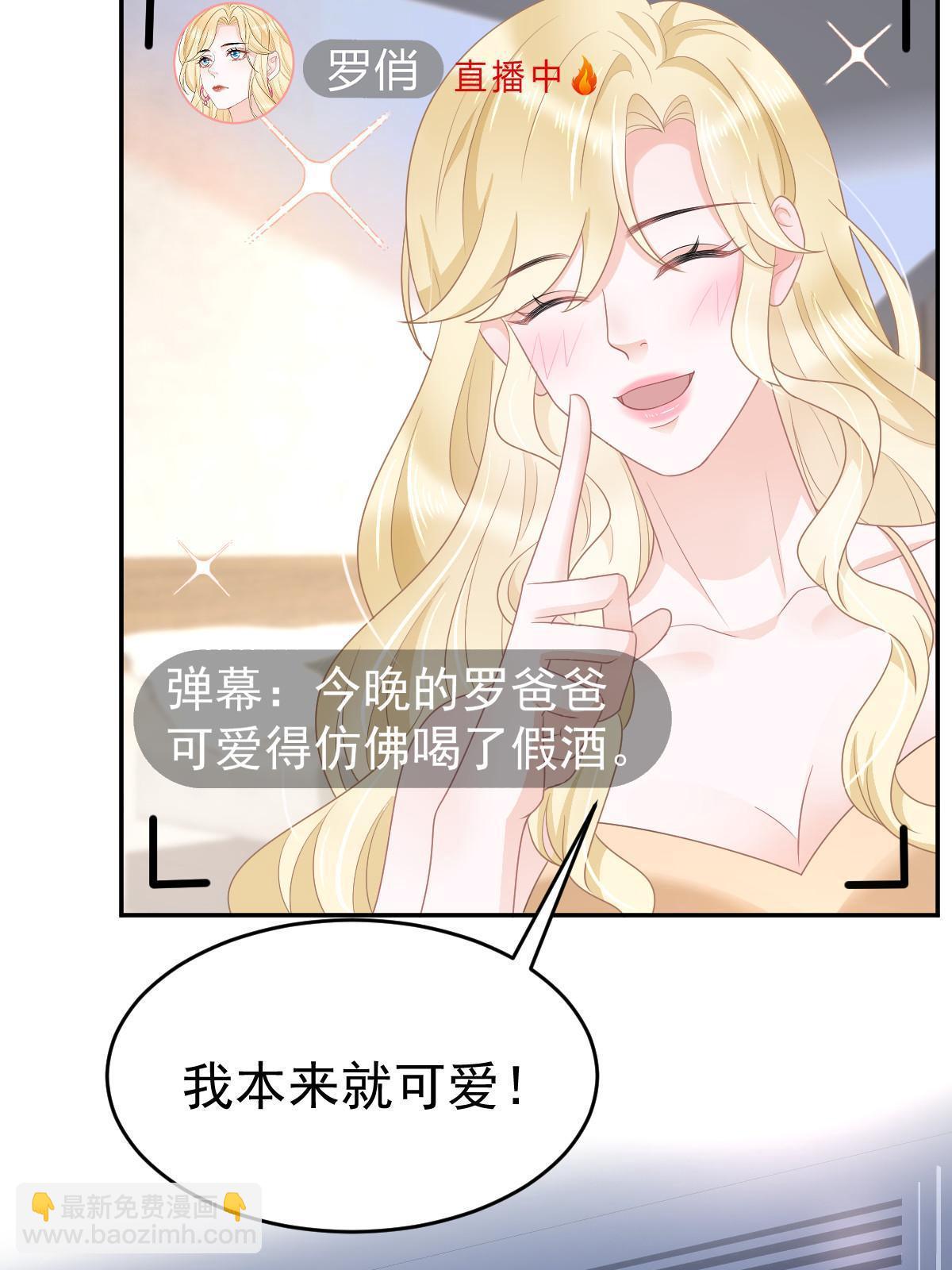 《失业后我回去继承亿万家产》35 要牵手，要亲亲 第46页