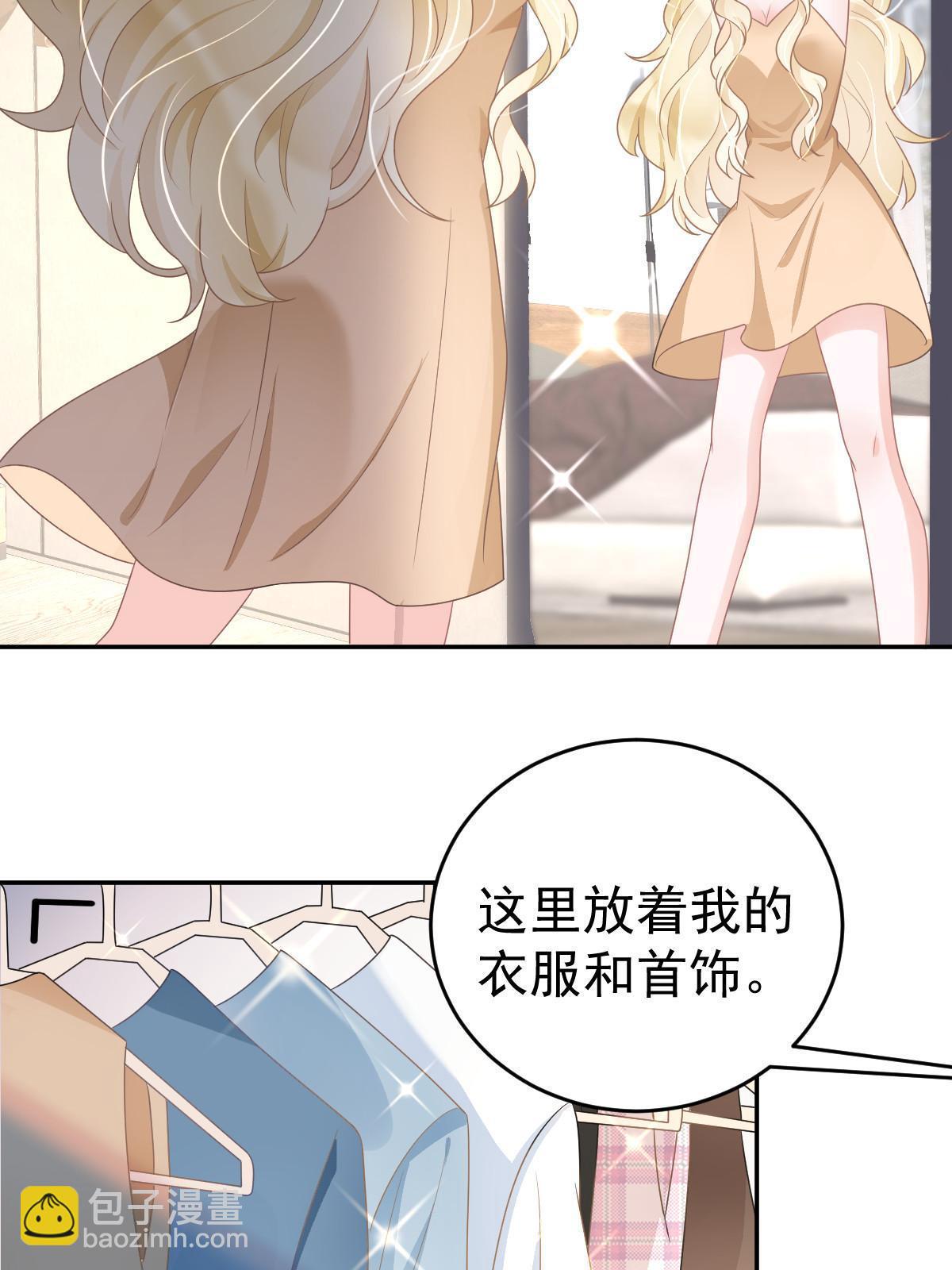 《失业后我回去继承亿万家产》35 要牵手，要亲亲 第48页