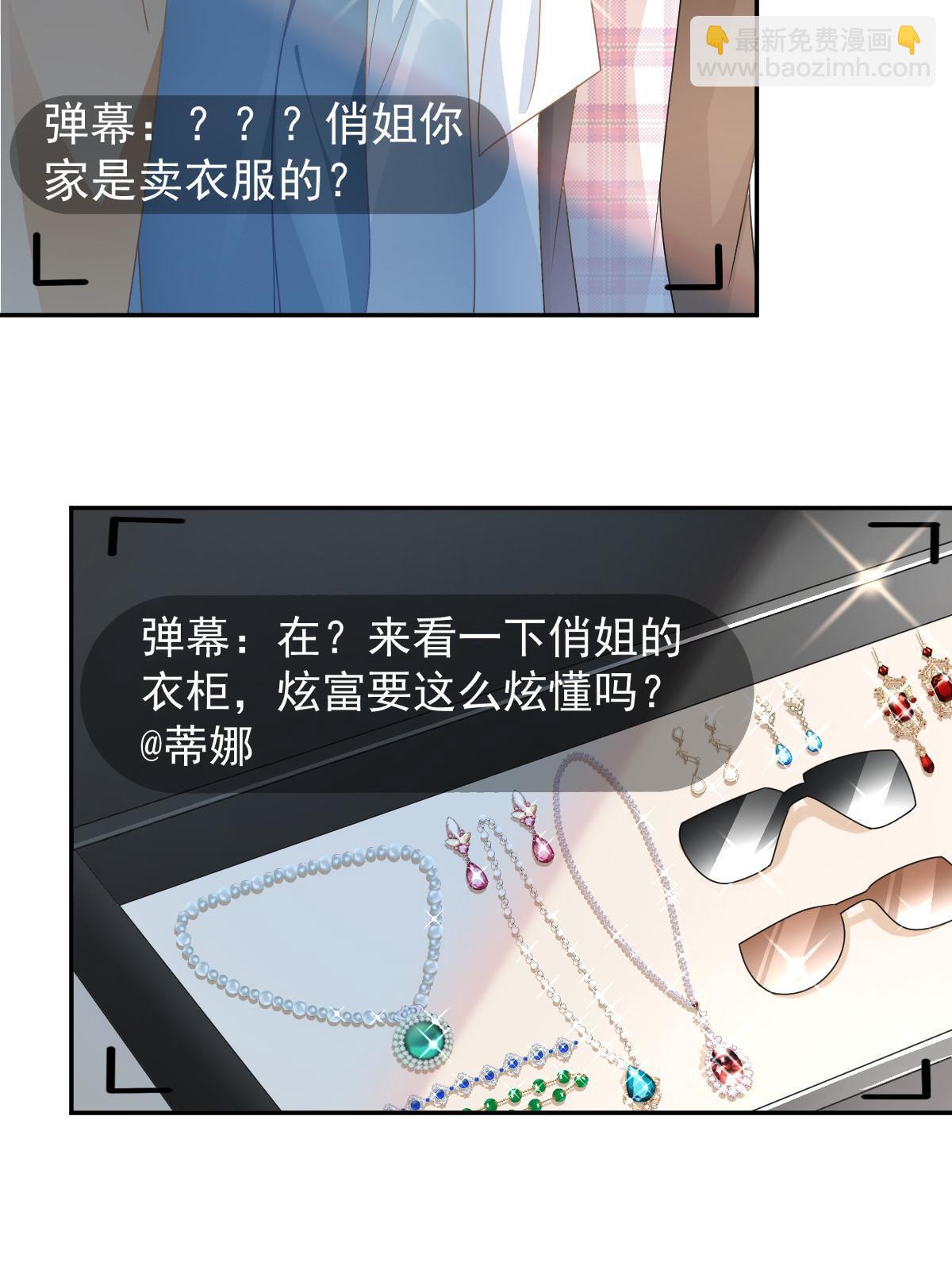 《失业后我回去继承亿万家产》35 要牵手，要亲亲 第49页