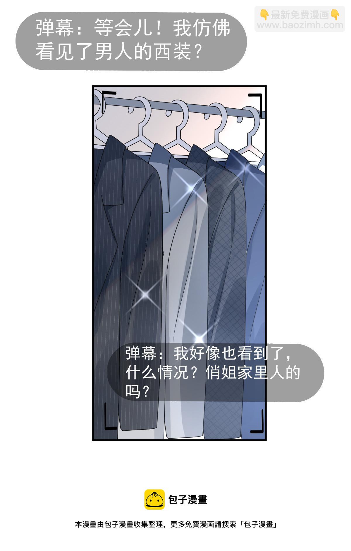 《失业后我回去继承亿万家产》35 要牵手，要亲亲 第50页