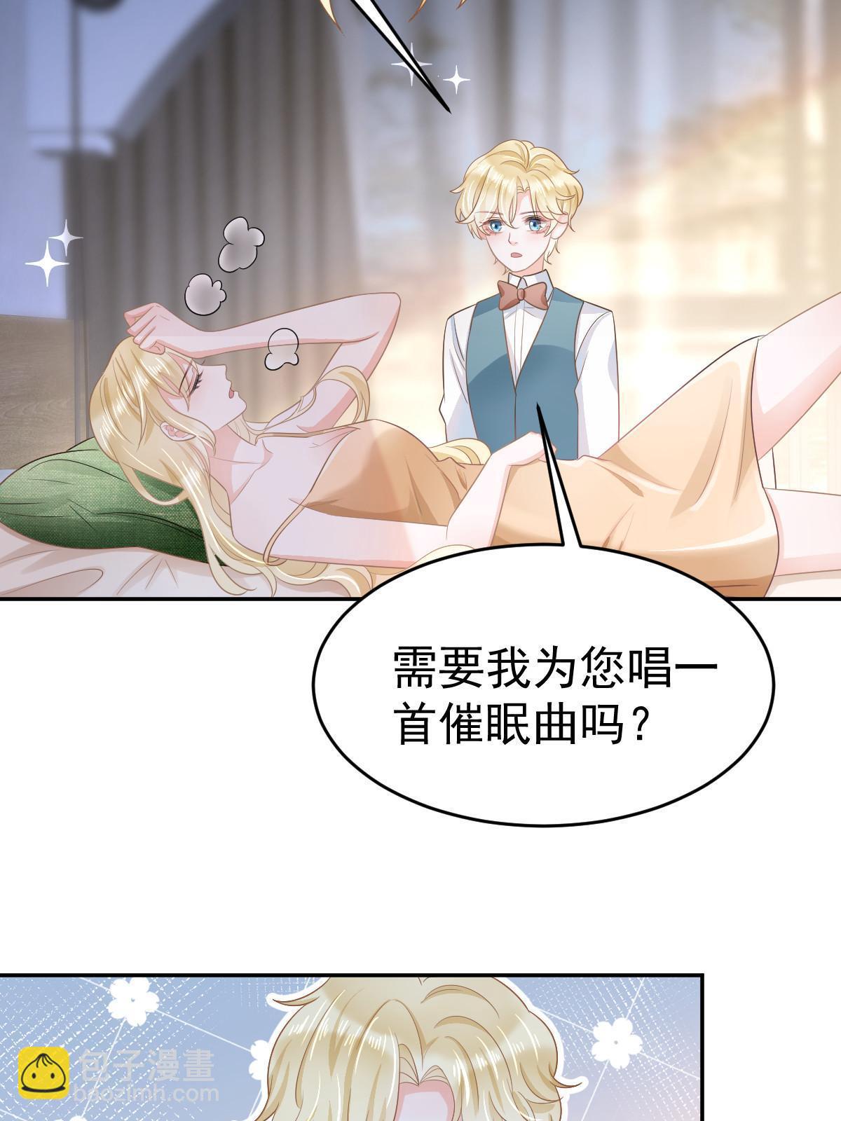 《失业后我回去继承亿万家产》35 要牵手，要亲亲 第7页