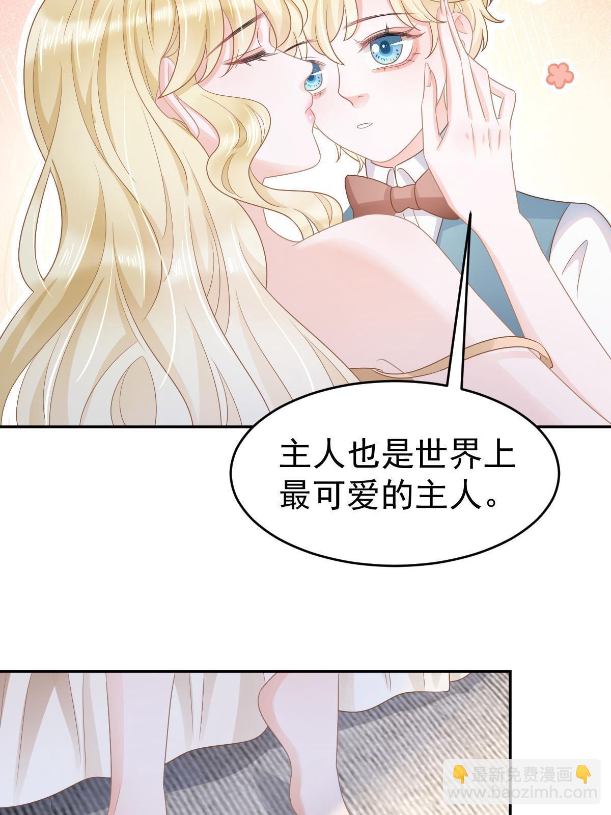 《失业后我回去继承亿万家产》35 要牵手，要亲亲 第9页