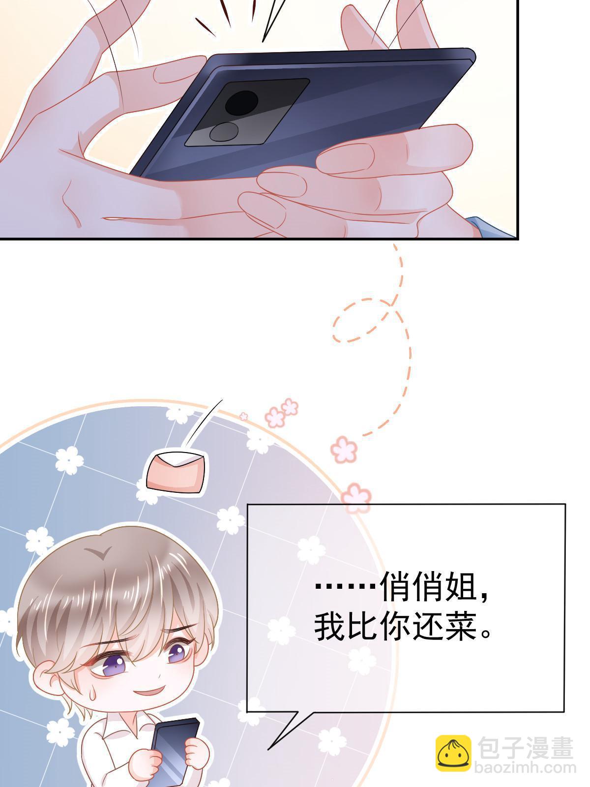 《失业后我回去继承亿万家产》40 让你占便宜 第10页