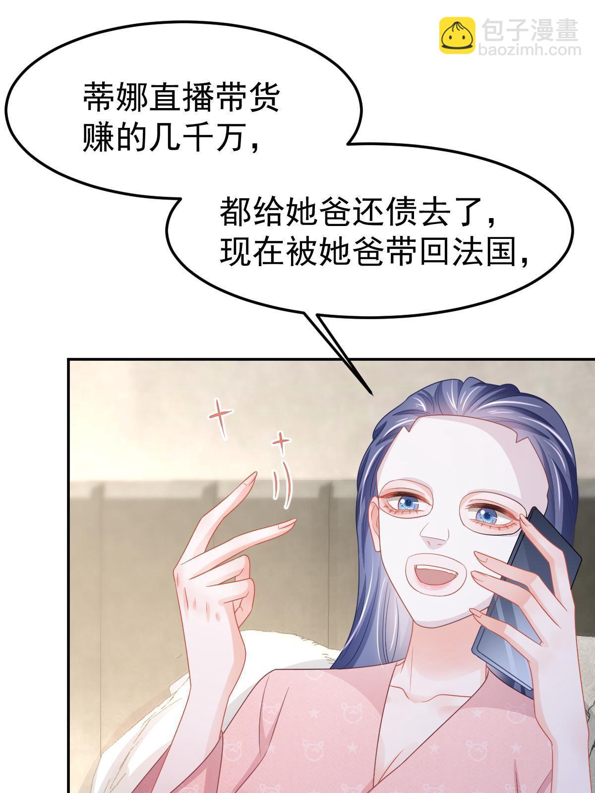 《失业后我回去继承亿万家产》40 让你占便宜 第14页