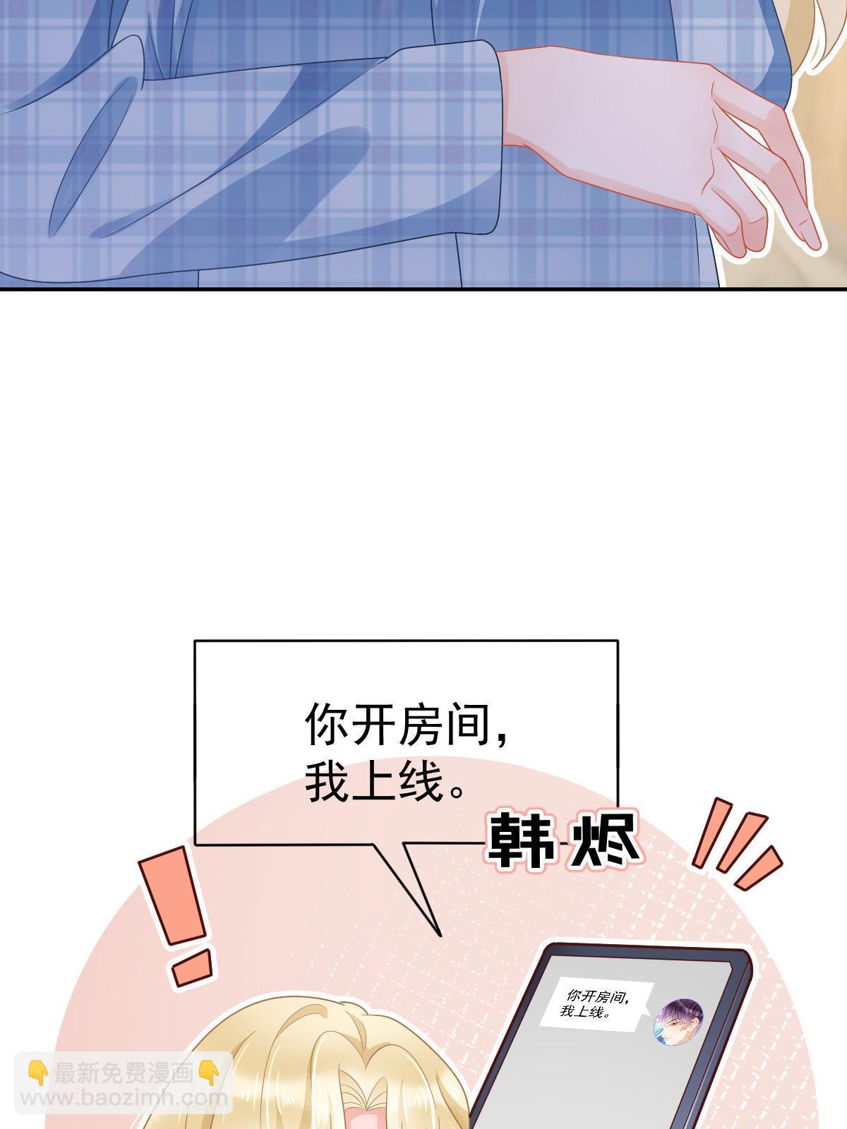 《失业后我回去继承亿万家产》40 让你占便宜 第17页
