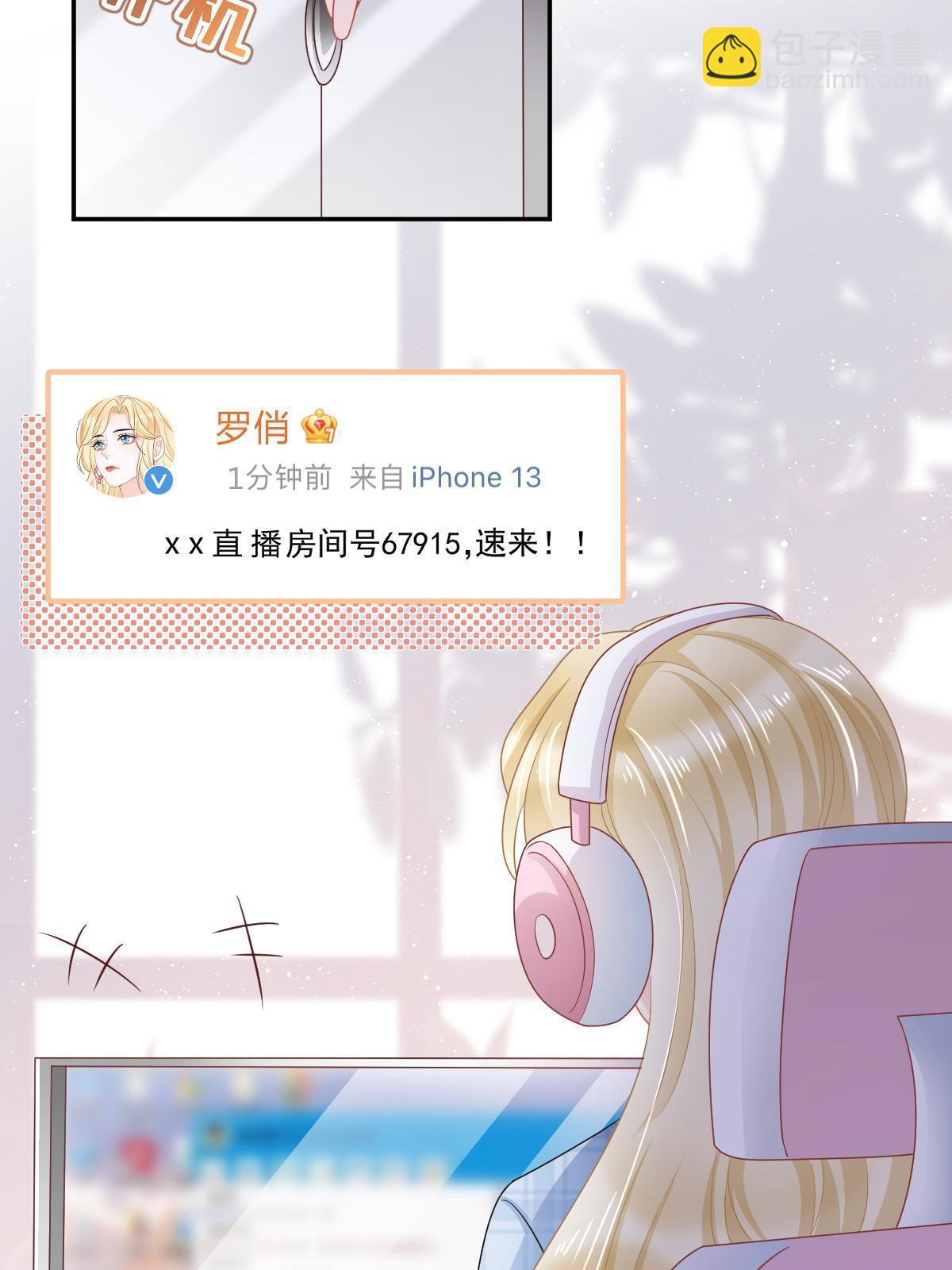 《失业后我回去继承亿万家产》40 让你占便宜 第19页