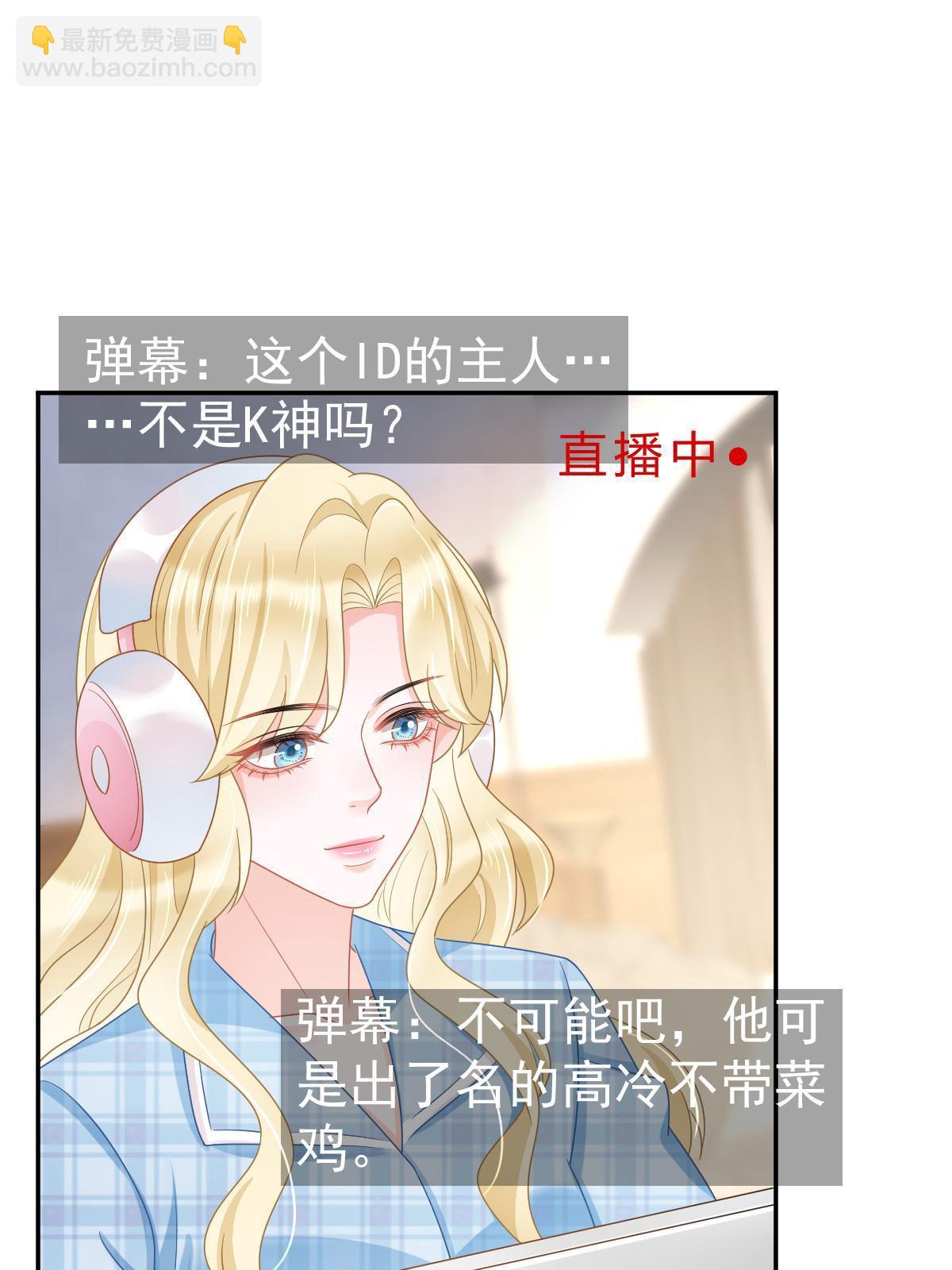 《失业后我回去继承亿万家产》40 让你占便宜 第21页