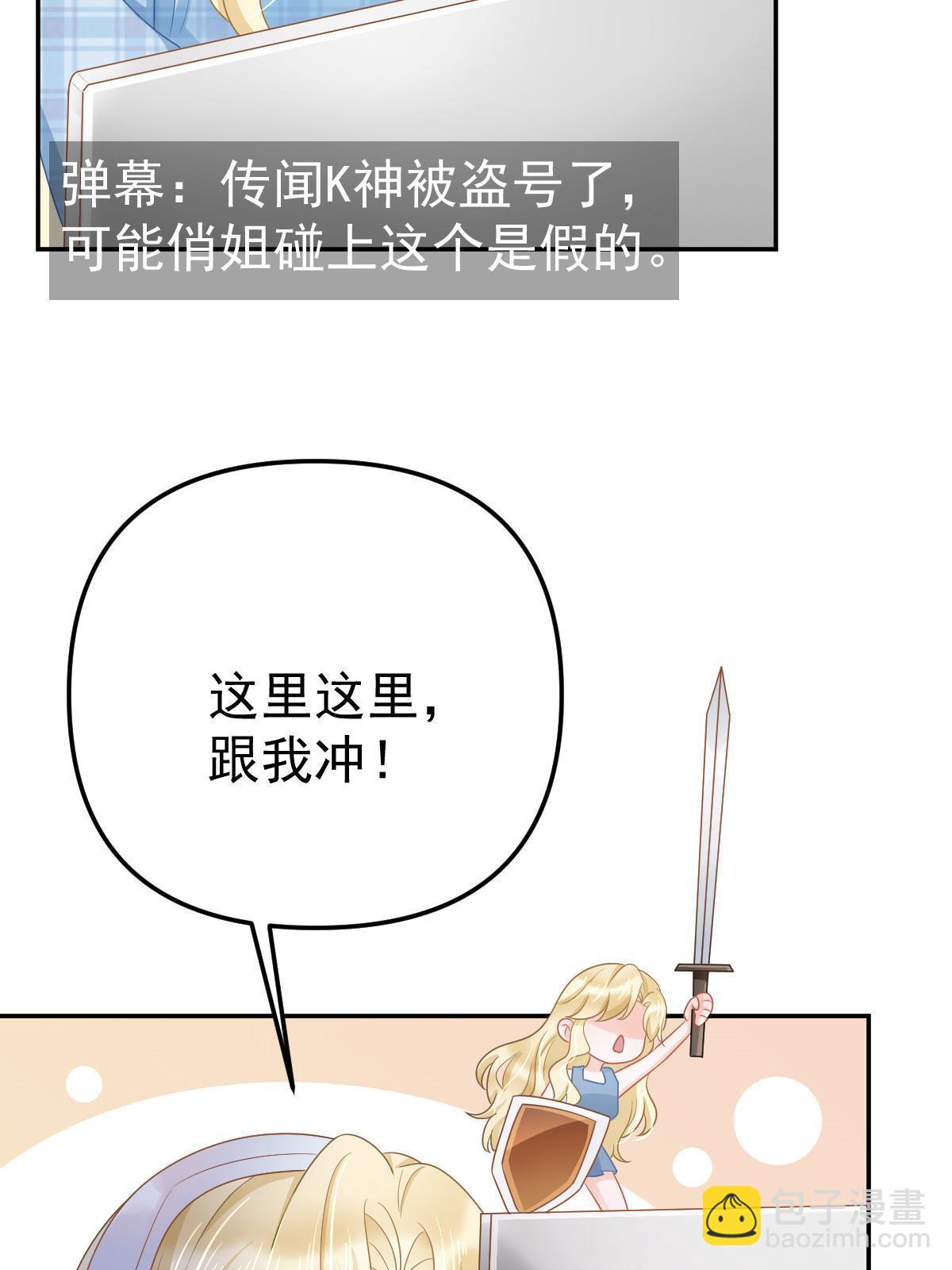《失业后我回去继承亿万家产》40 让你占便宜 第22页