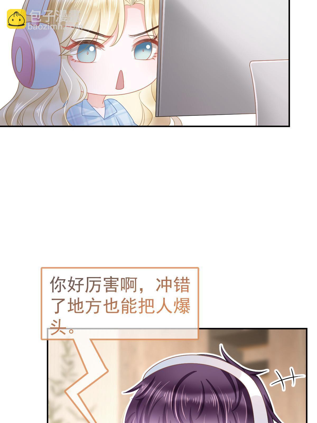 《失业后我回去继承亿万家产》40 让你占便宜 第23页