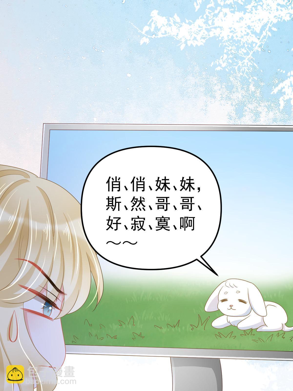 《失业后我回去继承亿万家产》40 让你占便宜 第28页