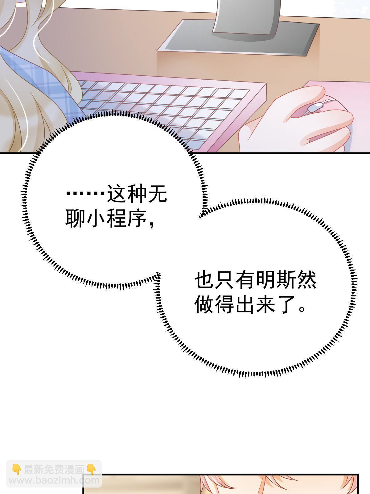 《失业后我回去继承亿万家产》40 让你占便宜 第29页