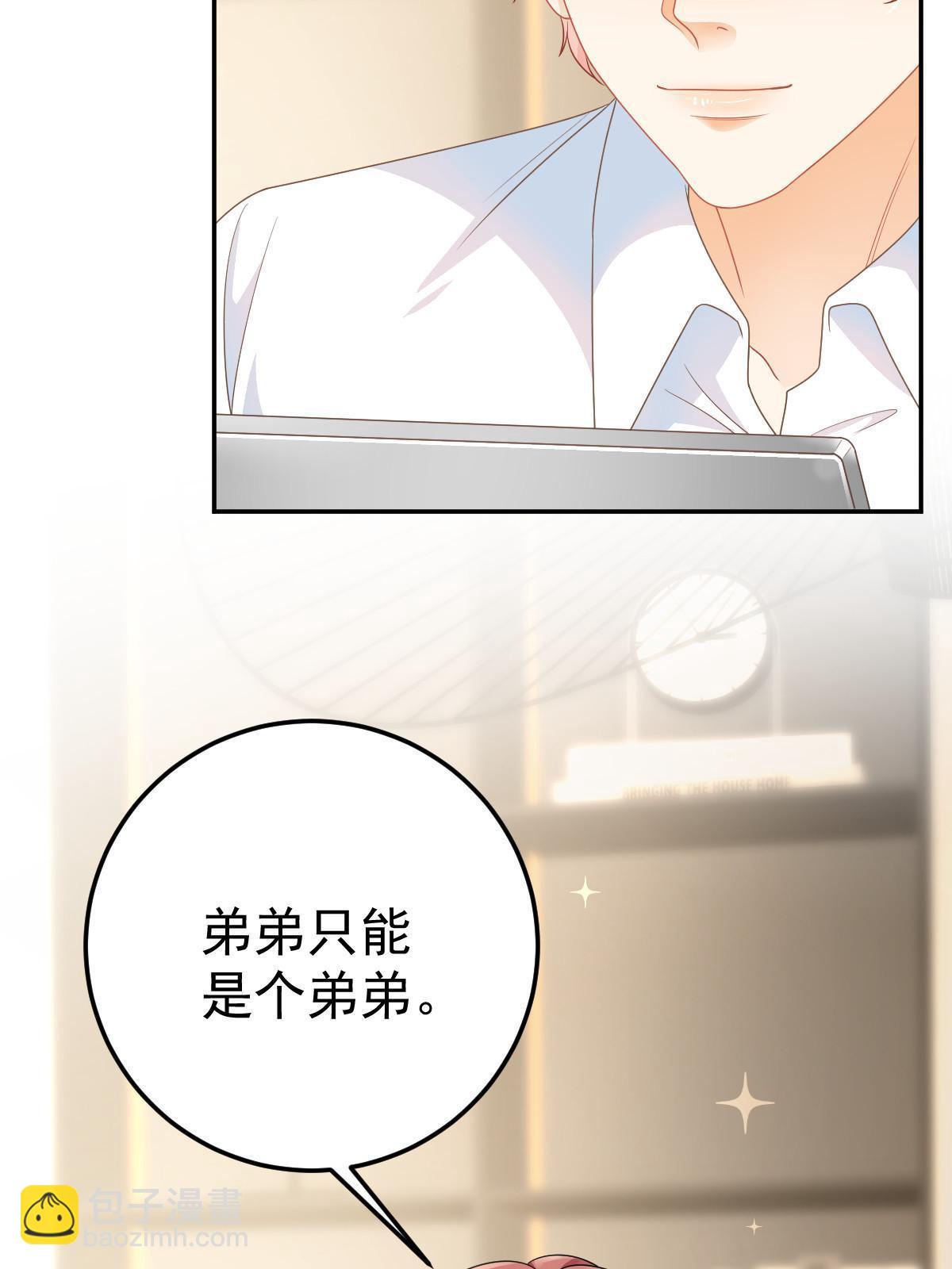 《失业后我回去继承亿万家产》40 让你占便宜 第30页