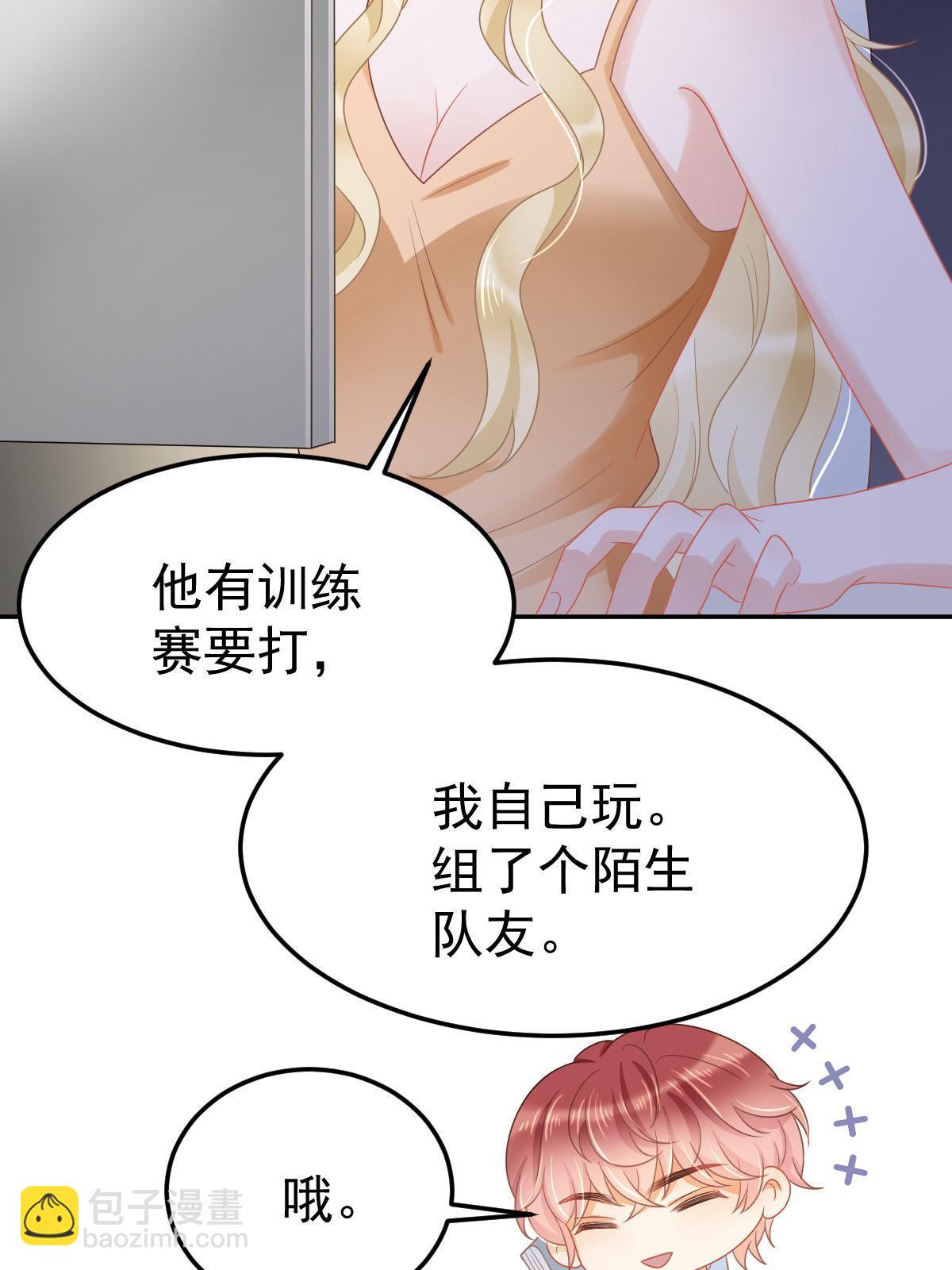 《失业后我回去继承亿万家产》40 让你占便宜 第36页