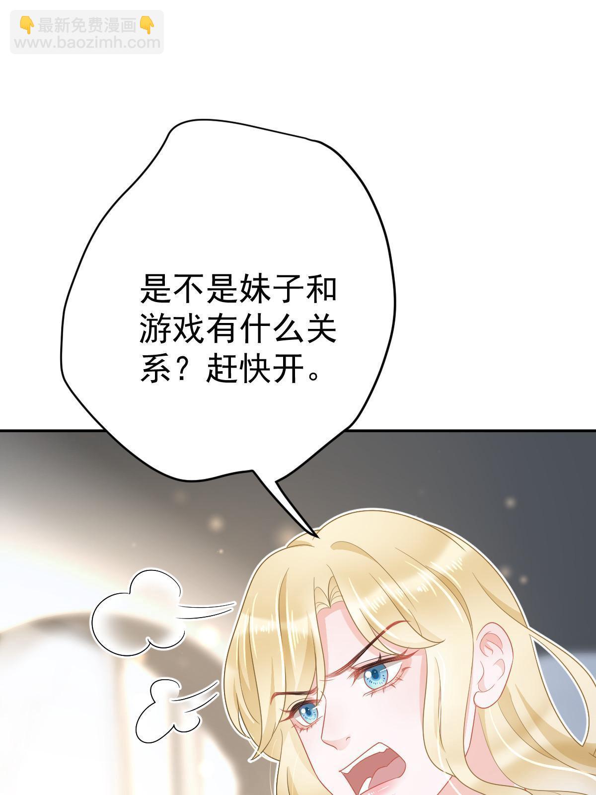 《失业后我回去继承亿万家产》40 让你占便宜 第38页