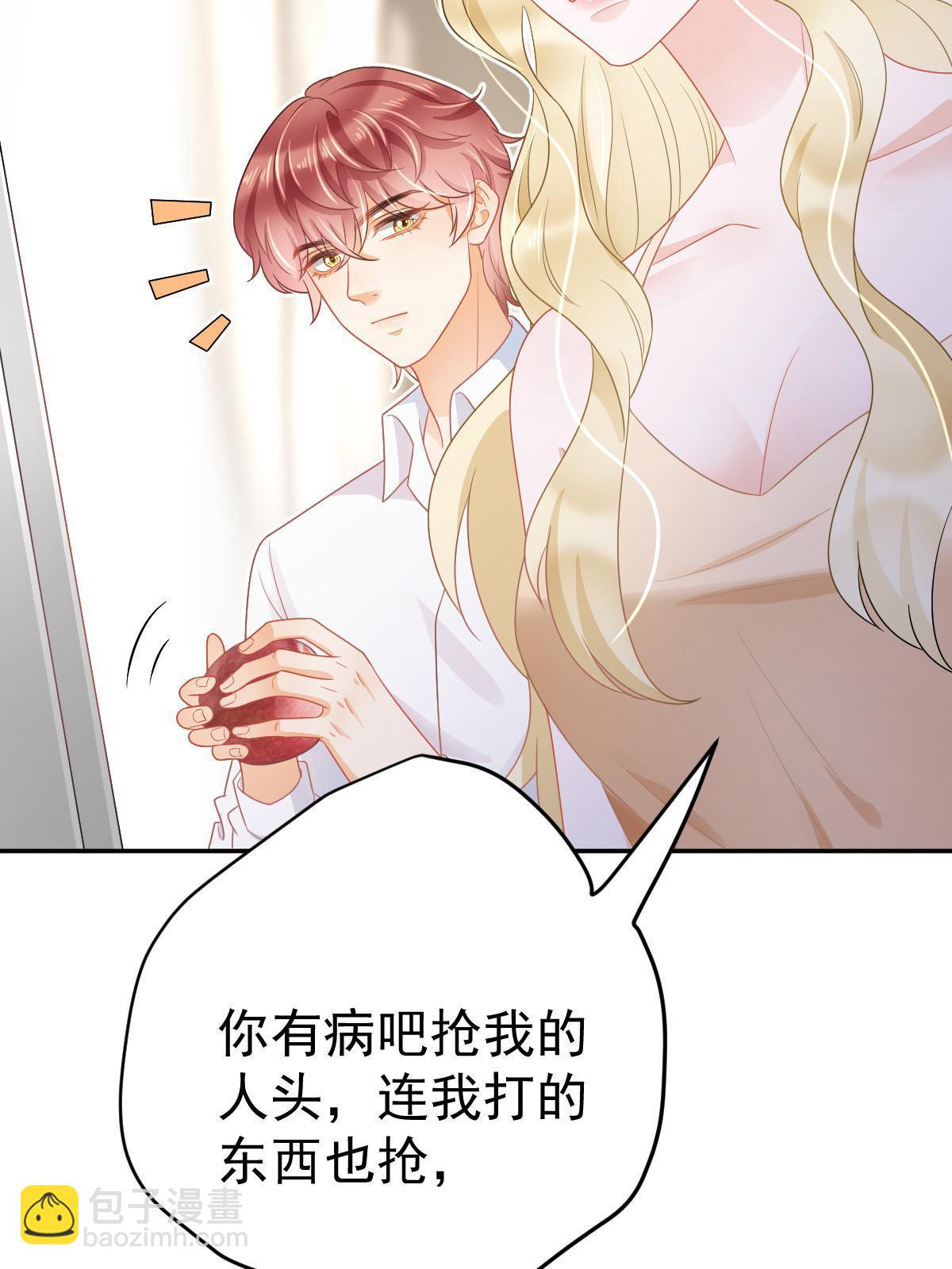 《失业后我回去继承亿万家产》40 让你占便宜 第39页